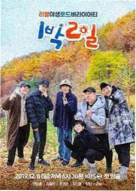 真人秀综艺节目图